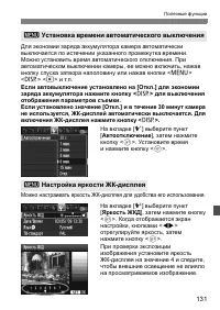 Страница 131