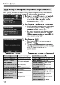 Страница 136