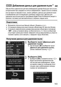 Страница 143