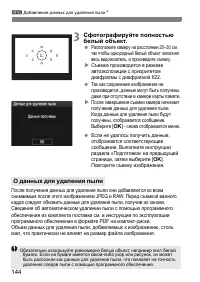 Страница 144