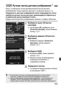 Страница 145