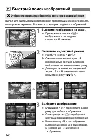 Страница 148