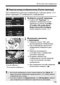 Страница 149