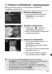 Страница 151