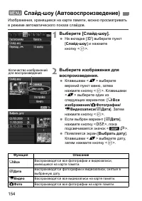 Страница 154