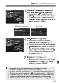 Страница 155