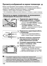 Страница 156