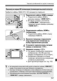 Страница 157