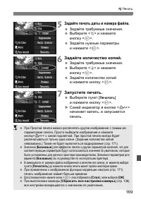 Страница 169