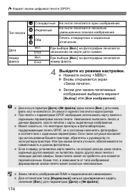 Страница 174