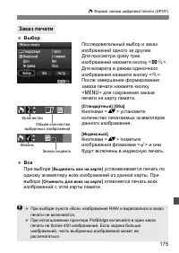 Страница 175