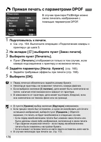 Страница 176