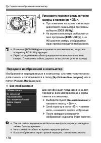 Страница 178