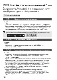Страница 184