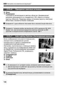 Страница 186