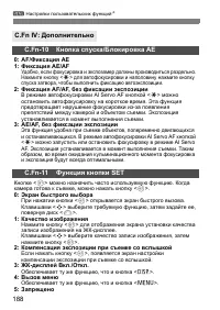 Страница 188