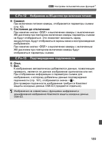 Страница 189