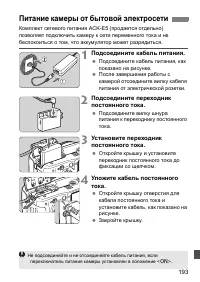 Страница 193