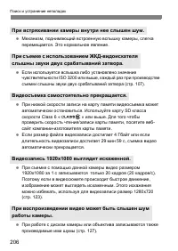 Страница 206