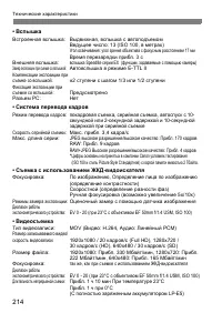 Страница 214