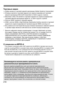 Страница 218