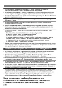 Страница 220