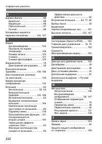 Страница 222