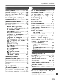 Страница 225