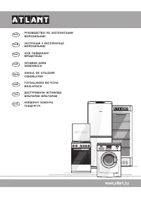 Atlant Atlant ММ 7203-100