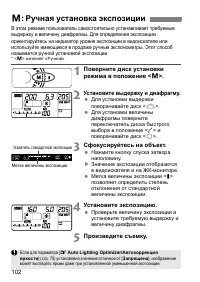Страница 102