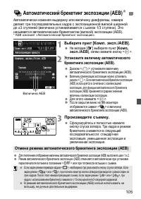 Страница 105