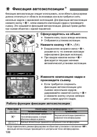 Страница 106