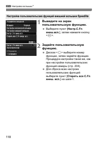 Страница 118