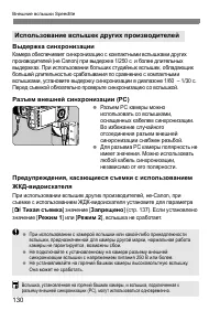 Страница 130