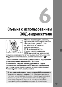 Страница 131