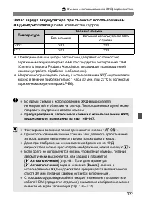 Страница 133