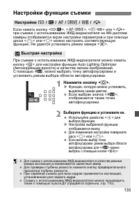 Страница 135