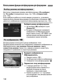 Страница 138