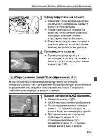 Страница 139