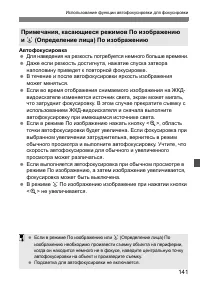 Страница 141