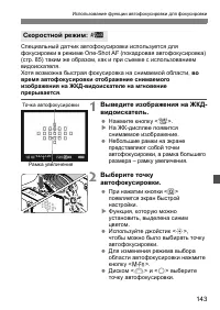 Страница 143
