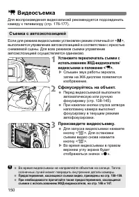 Страница 150