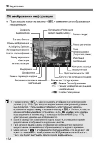 Страница 152