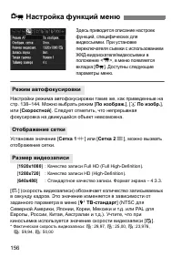 Страница 156