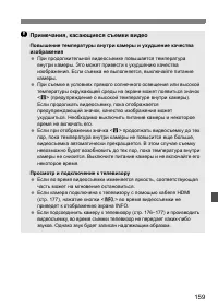 Страница 159