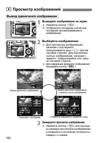 Страница 162