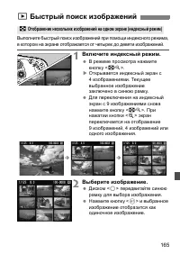 Страница 165