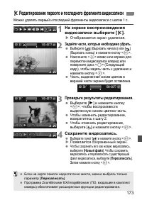 Страница 173