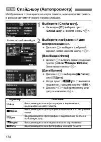 Страница 174