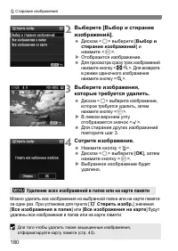 Страница 180